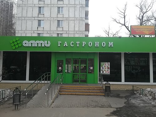 Федеративный Проспект Магазин