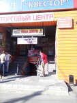 Yuvelirny magazin (проспект Юрія Гагаріна, 20), jewelry store
