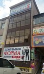 Ladya (70 Let Oktyabrya Street, 38), centro comercial