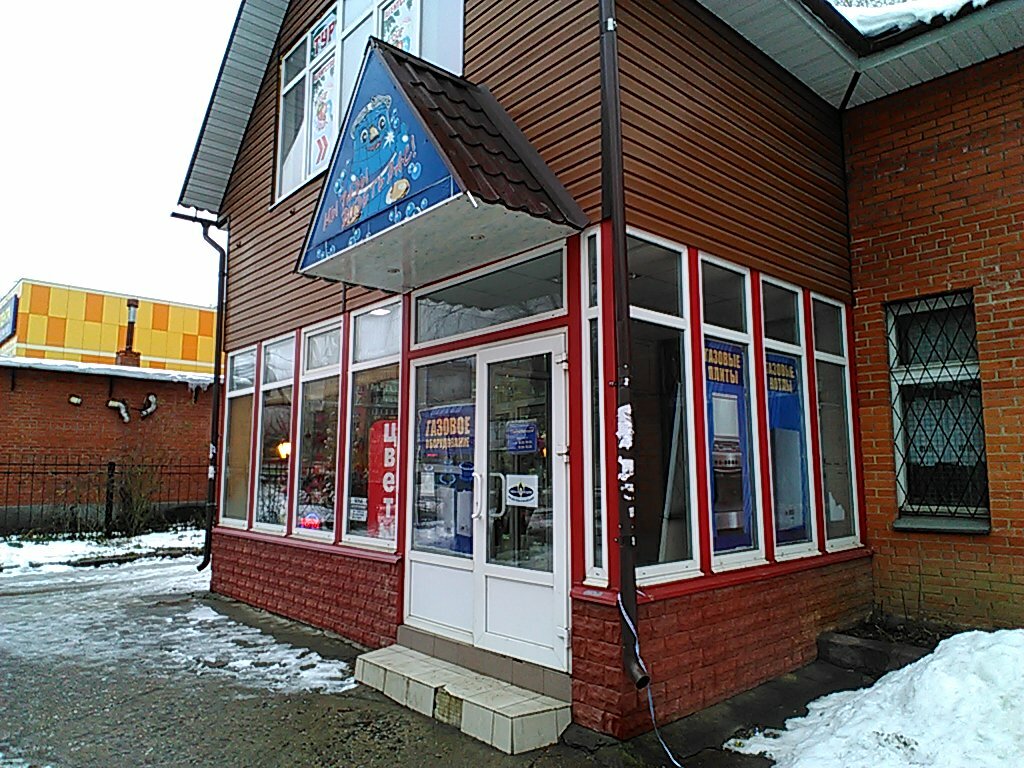 ТеплотехникаСервис, газовое оборудование, ул. Ворошилова, 139В ...