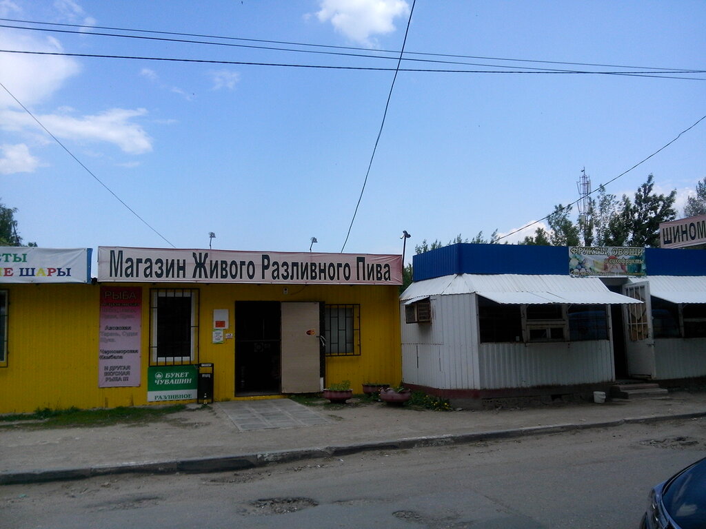 Магазин Пива Саратов