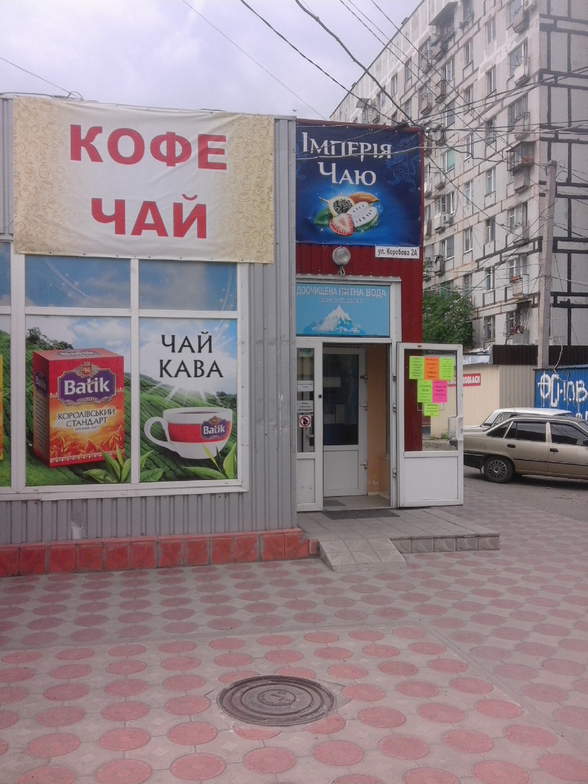 Коробова 4 график работы Шатура Пункт приёма лома и цветного металла
