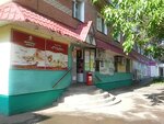 Рубин (ул. Ломоносова, 7, Энгельс), магазин продуктов в Энгельсе