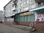 Porato Basko (ulitsa Karla Marksa, 12), tienda de sombreros