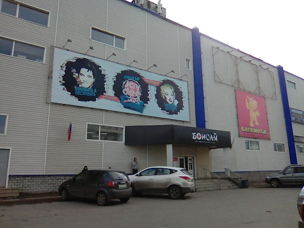 Clothing store Magazin odezhdy Madam Xl, Severodvinsk, photo