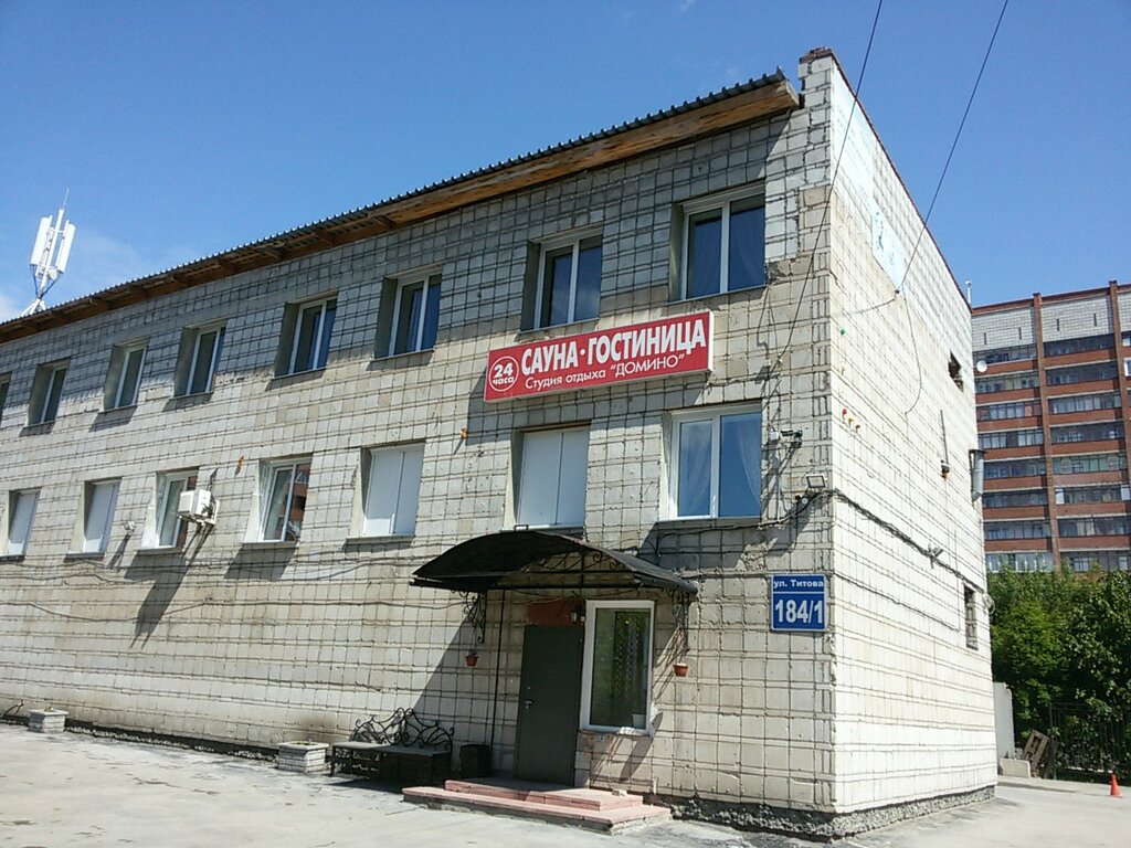 Гостиница домино новосибирск