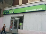 Fix Price (Рязанский просп., 99А), товары для дома в Москве