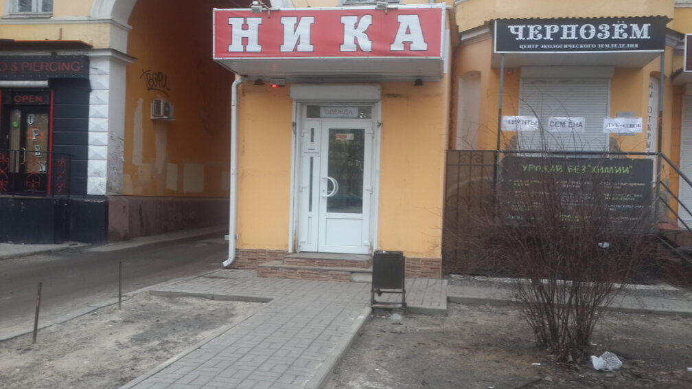 Московский Проспект Воронеж Магазины Одежды