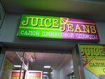 Juice Jeans (просп. Ленина, 90/1), магазин одежды в Кемерове