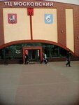 Magazin sumok i chemodanov (Dzerzhinskogo Street, 79), bags and suitcases store