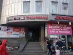 Magazin Myaso (Poltavs'kyi Shlyakh Street, 146), clothing store