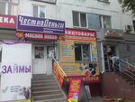 Bytovaya khimiya. Kosmetika. Pakety (prospekt Pobedy, 48), household chemicals wholesale