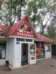 Produkty (ulitsa Golikova, 24Б), fast food