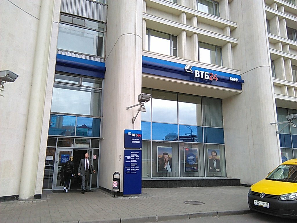 ATM Bank VTB, Moscow, photo