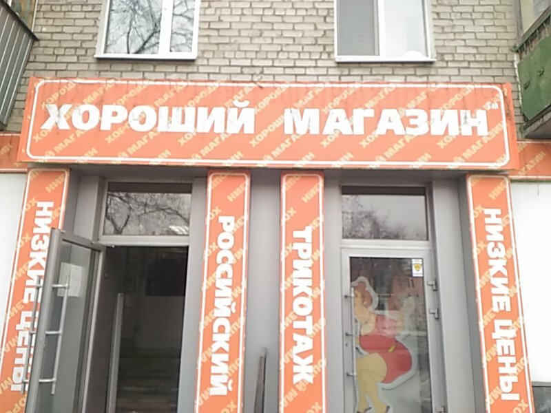 Магазины Одежды По Ул Малышева
