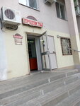 Продукты (Slavy Avenue, 39), tienda de productos