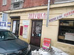 Ladushka (Alekseevskaya Street, 3), lingerie and swimwear shop