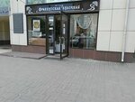 Frantsuzskaya Bulochnaya (Nauky avenue, 9/8) ، مقهى
