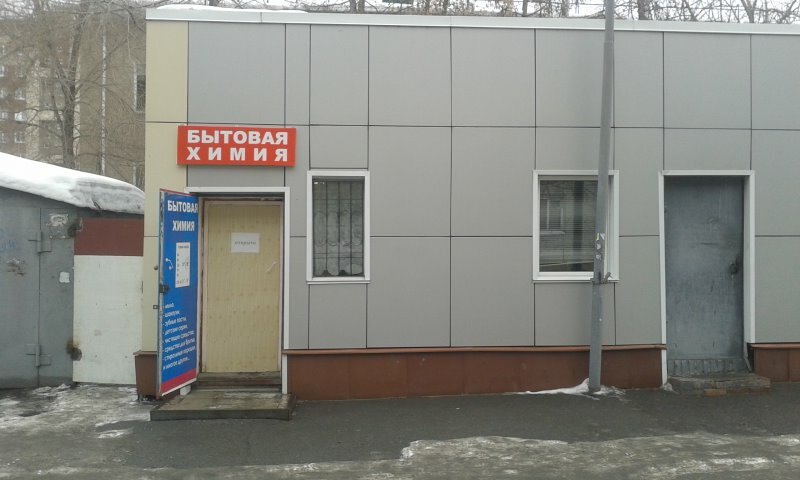 Ул Декабристов 113 Магазин Уцененных Товаров Телевизоров