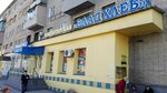 Konditerskaya Vladkhleb, Ip Merinova (ulitsa Nekrasova, 105), confectionary
