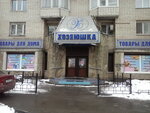 Khozyayushka (Leninskiy Avenue, 67к1), household goods and chemicals shop