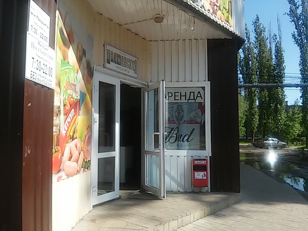 Магазин Проспект Энгельс