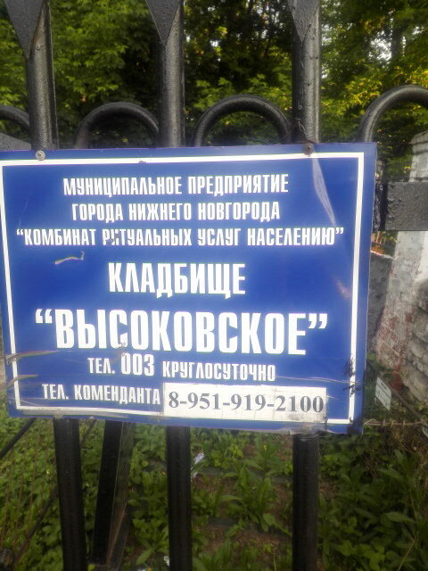 Федяково кладбище нижний новгород карта