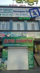 Kitaysky chay (50 Let Oktyabrya Street, 42/2), tetería