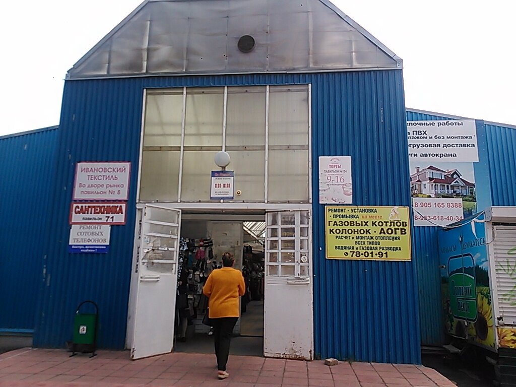 Farmers' market Na Shchepnoy, Orel, photo