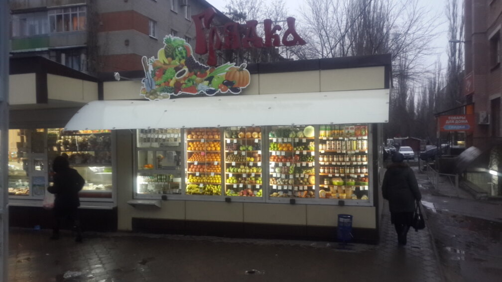 Часы Работы Магазина Грядка