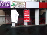 Komissionny magazin detskikh tovarov Nevalyashka (ulitsa Remizova, 9), thrift store