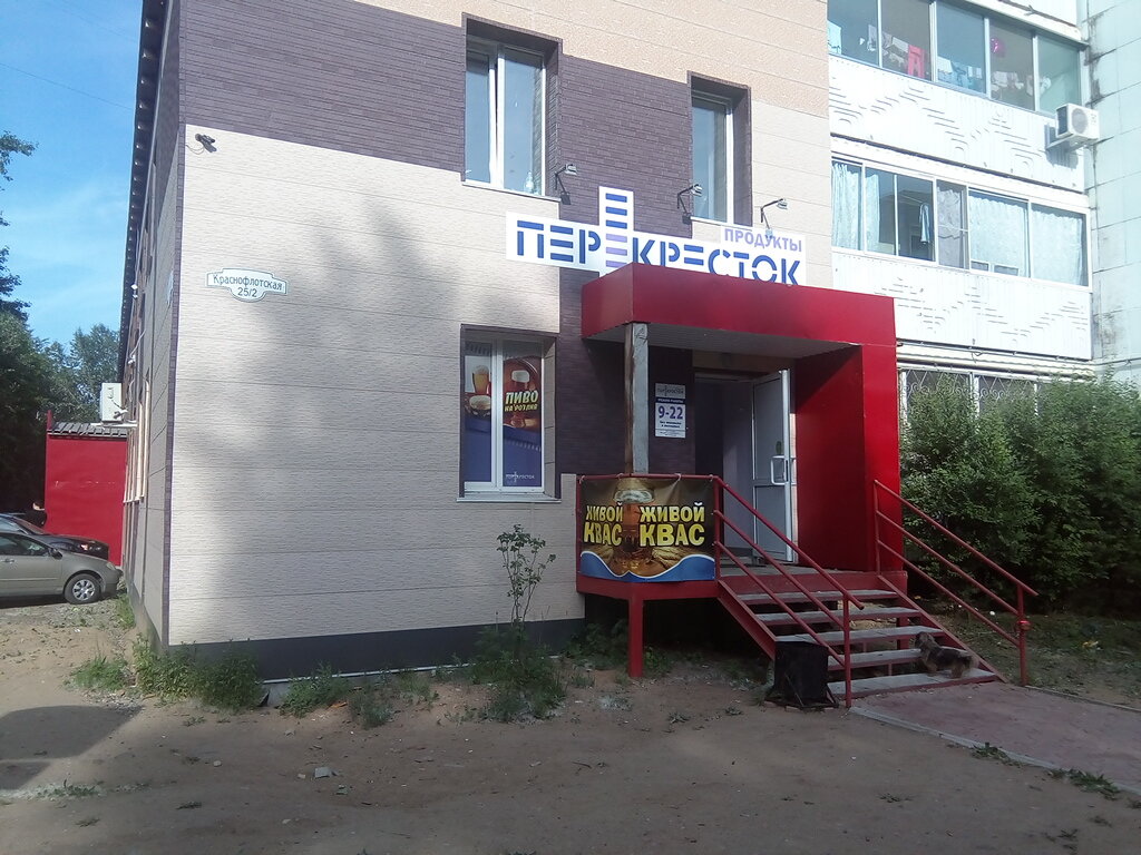 Магазины В Амуре 2