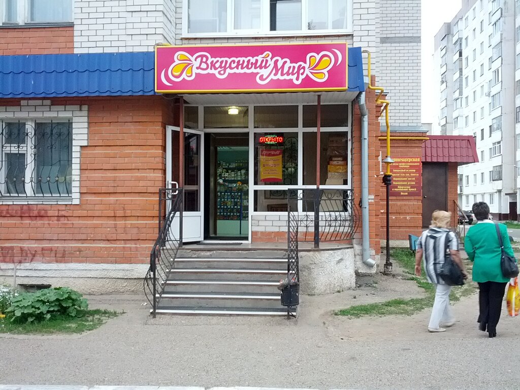 Ул Мира Магазины