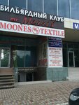 Tkani (Юбилейный проспект, 45Б) ، متجر الأقمشة