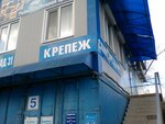 Krepezh Samorezy (Bryansk Urban District, Bezhitskiy City Administrative District, Kromskaya ulitsa, 50А) ، سحّابات