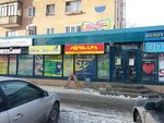 Step (Mira Street, 20) ، متجر أحذية