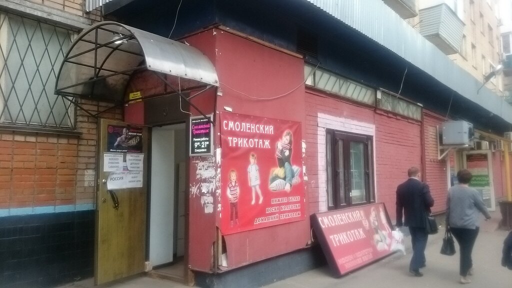 Tienda de lencería y moda baño Magazin belya i kupalnikov. Magazin postelnykh prinadlezhno, , foto
