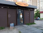 KiyevKhleb (Onore De Balzaka Street, 84), bakery