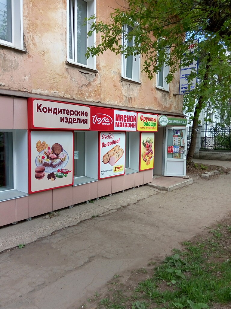 Магазин Украшений Киров