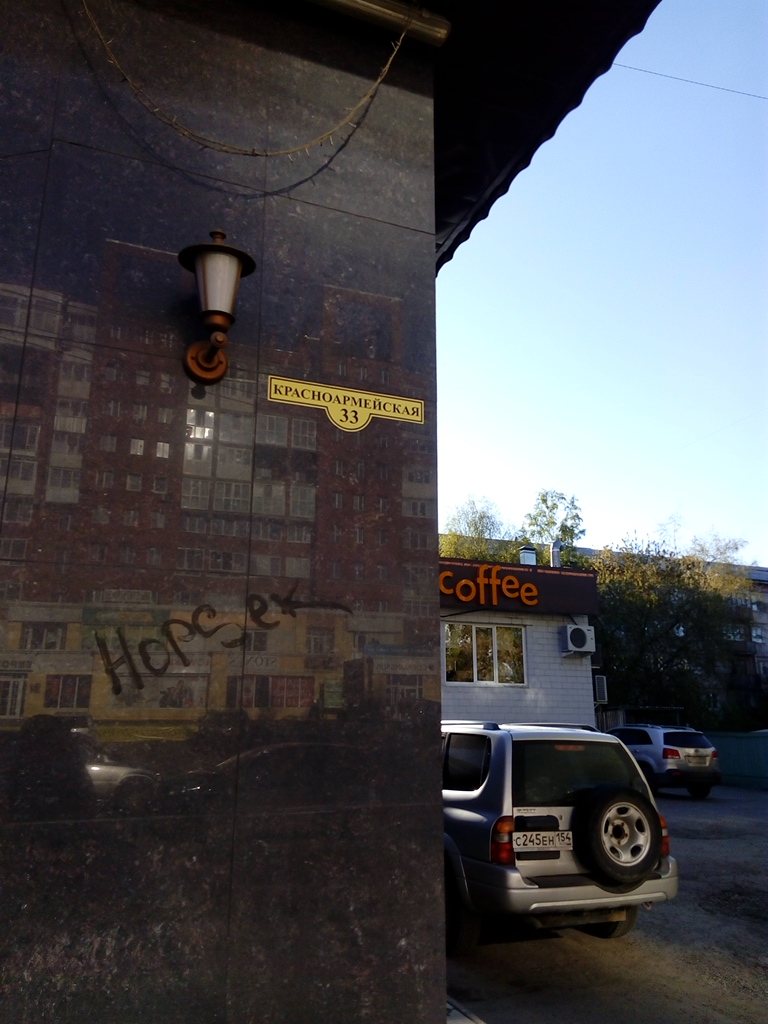 Фото Айсаван