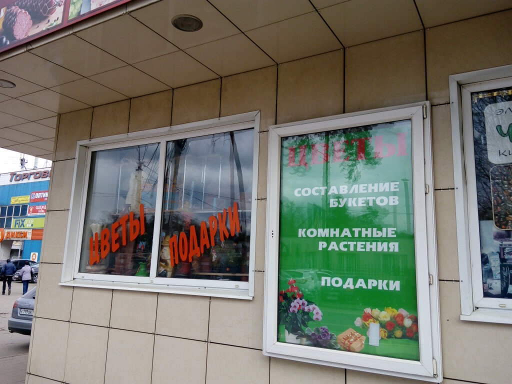 Магазин Цветы Юга