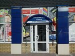 Канцелярские товары (Mamontovskaya Street, 11/1), stationery store
