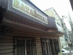 Bataysky khleb (Oktyabrskaya ulitsa, 149), grocery