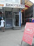 Magazin bizhuterii (vulytsia Raievskoi, 14А) ، مجوهرات