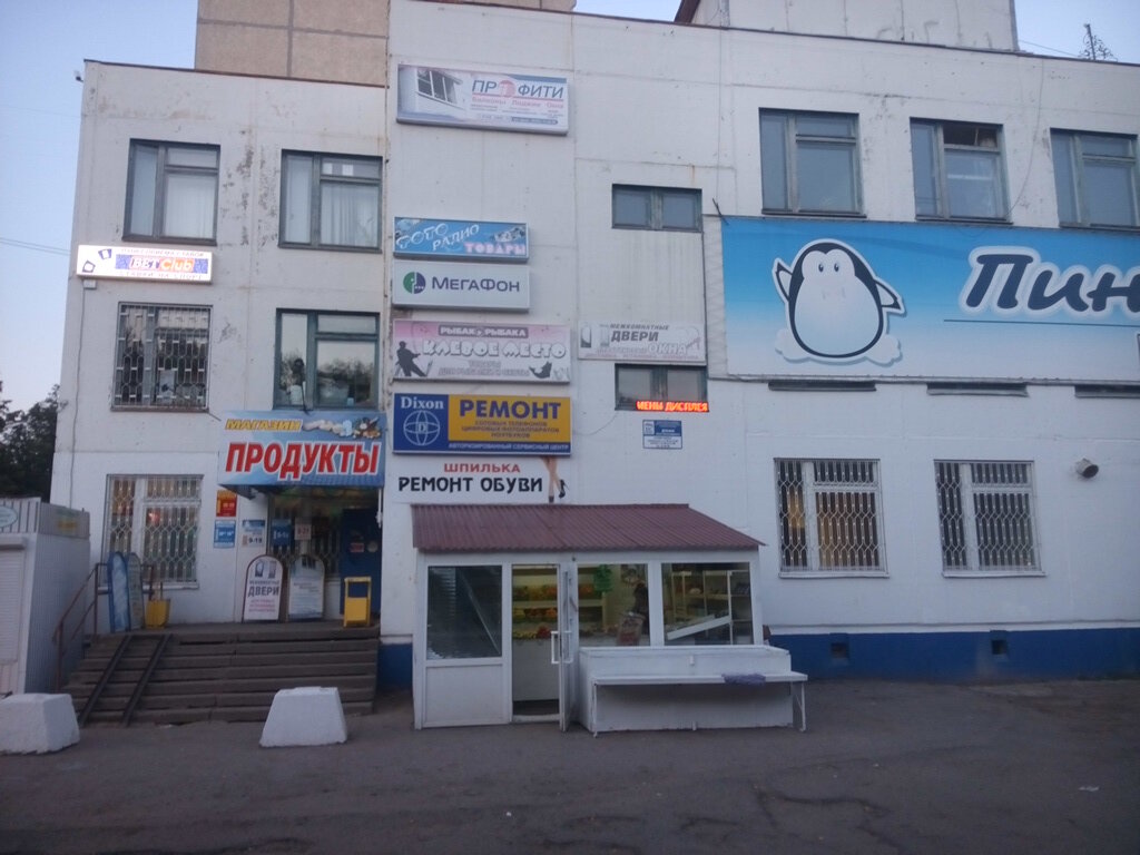 Супермаркет Пятёрочка, Новочебоксарск, фото