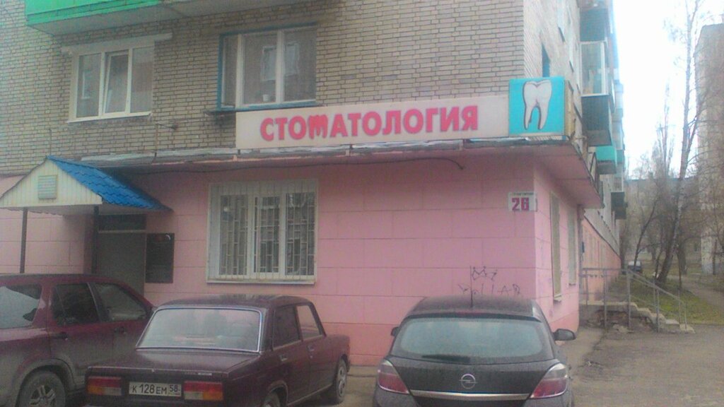 Особенности стоматологической клиники Городская стоматологическая поликлиника в 