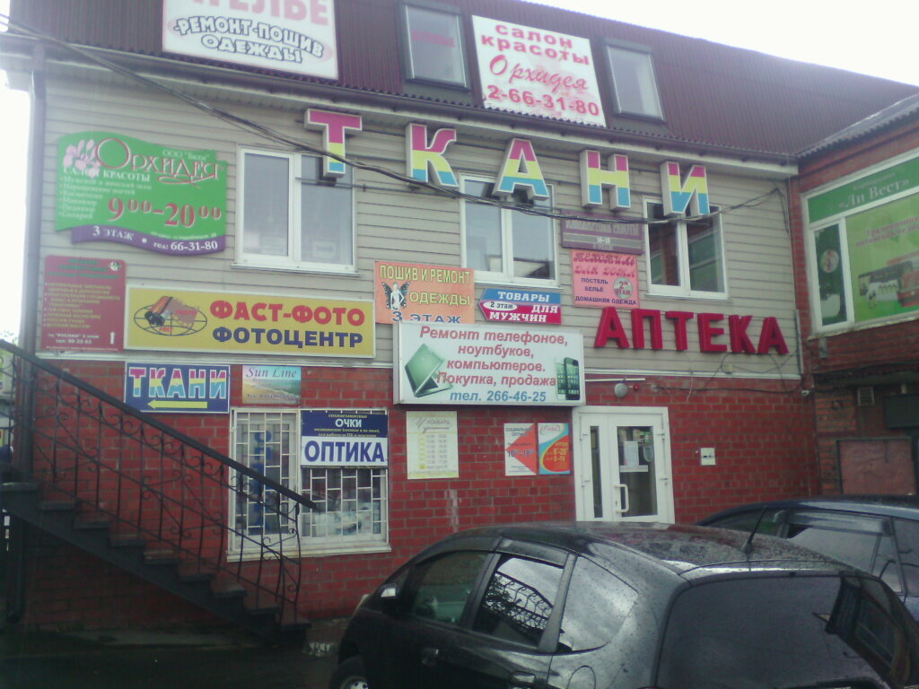 Сайт Магазина Халява Владивосток