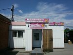 Maslena (rabochiy poselok Linyovo, Listvyanskaya ulitsa, 4/1), dairy products shop