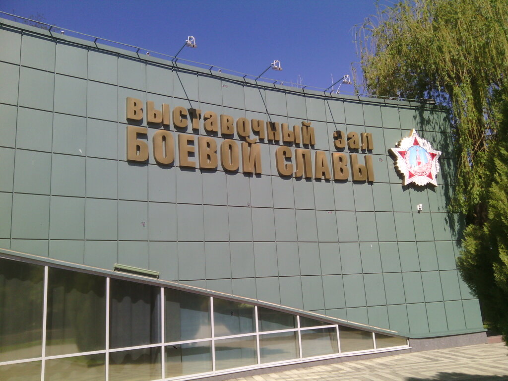 Museum Museum of Military Glory, Krasnodar, photo