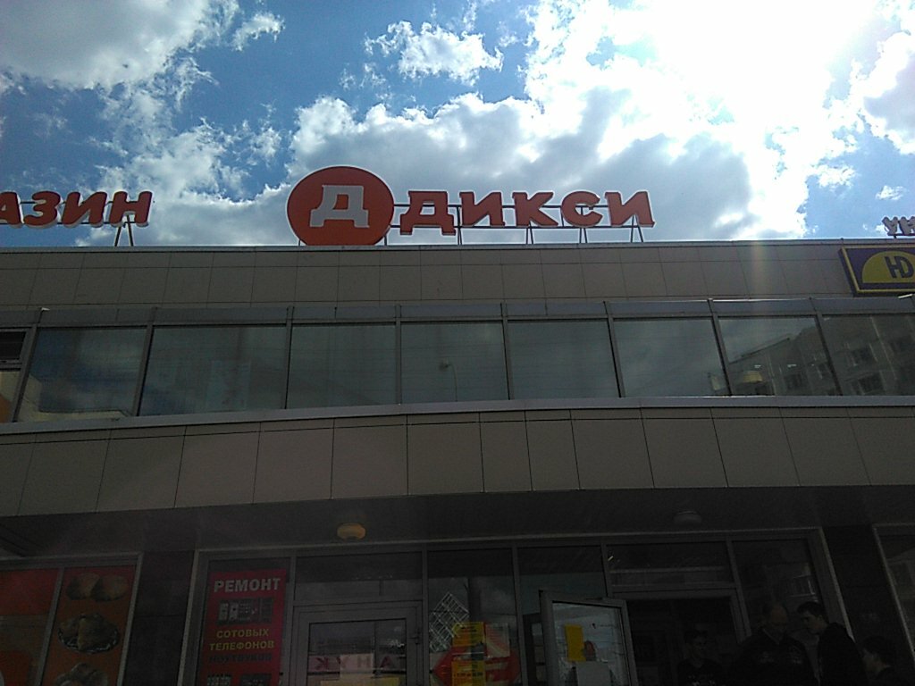 Payment terminal QIWI, Moscow, photo